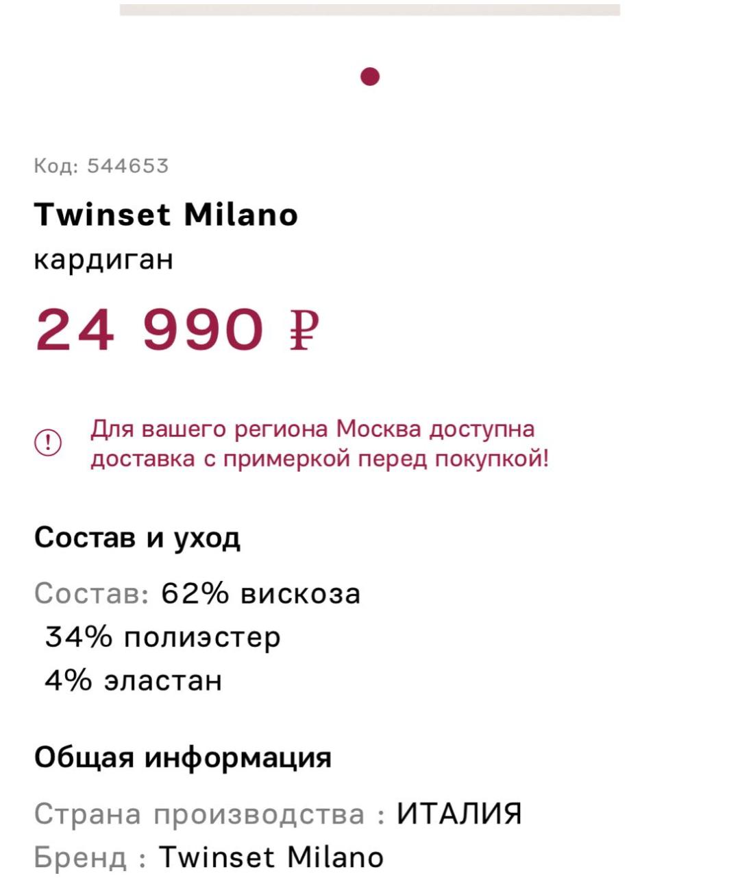 TWIN-SET Джемпер / свитер, фото 5