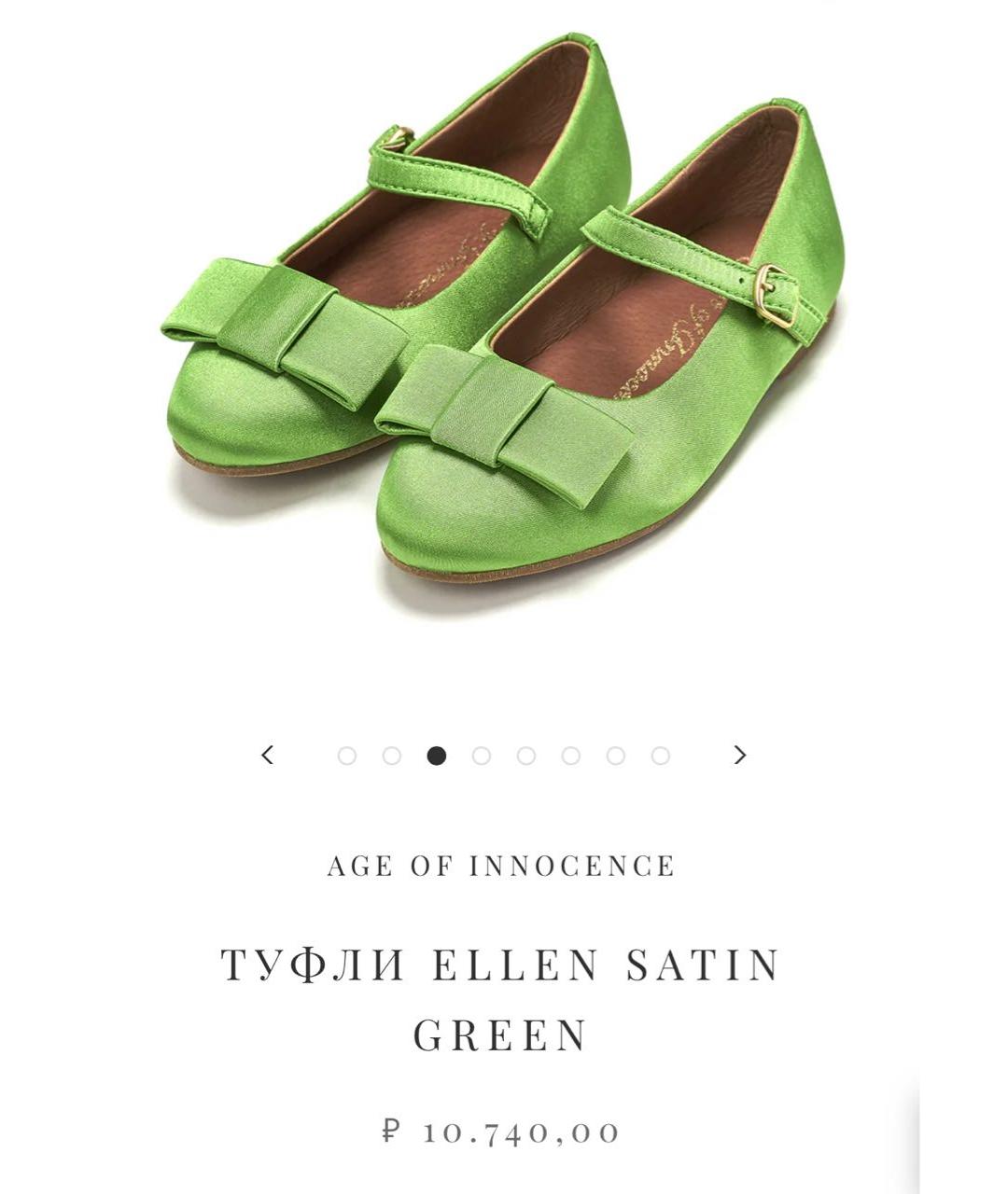 Age Of Innocence Зеленые текстильные туфли, фото 2