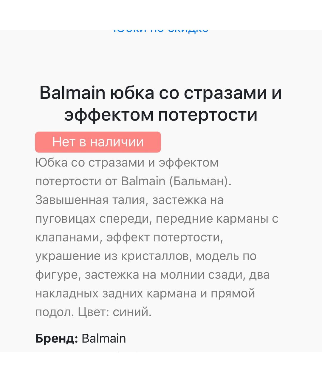 BALMAIN Голубая деним юбка мини, фото 5