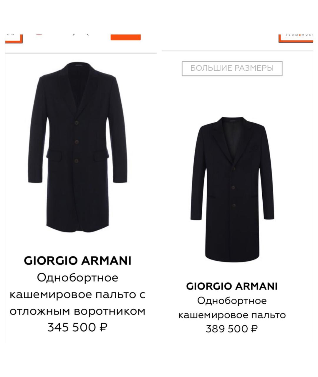 GIORGIO ARMANI Коричневое кашемировое пальто, фото 2