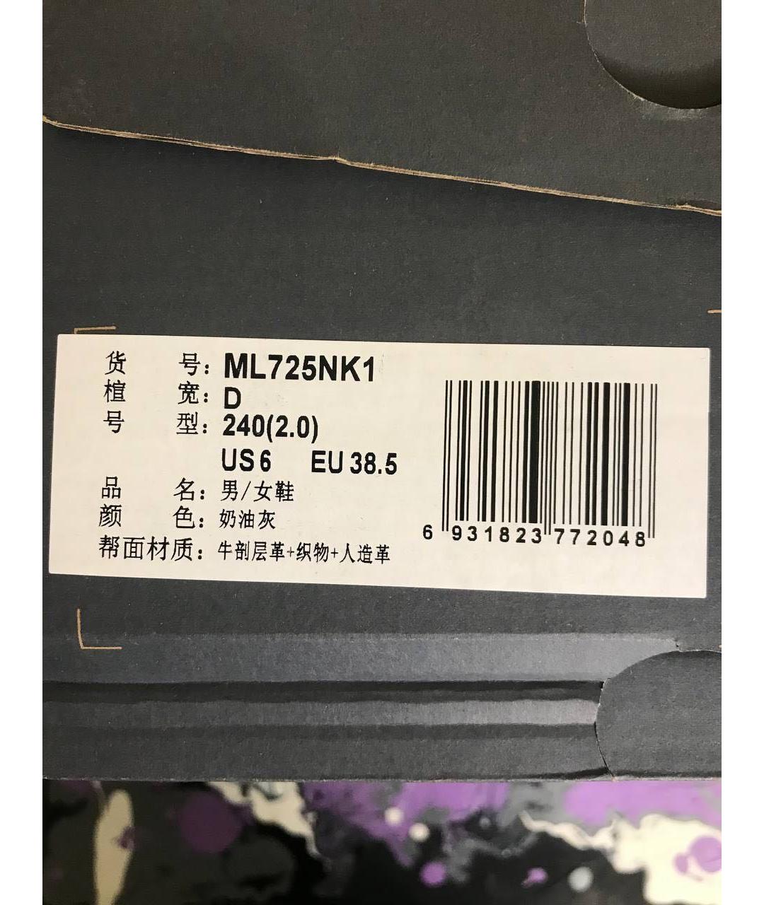 NEW BALANCE Кроссовки, фото 5