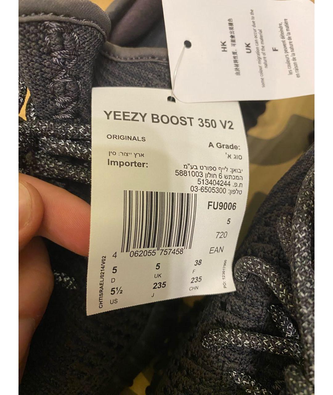 Yeezy 2025 gr 38