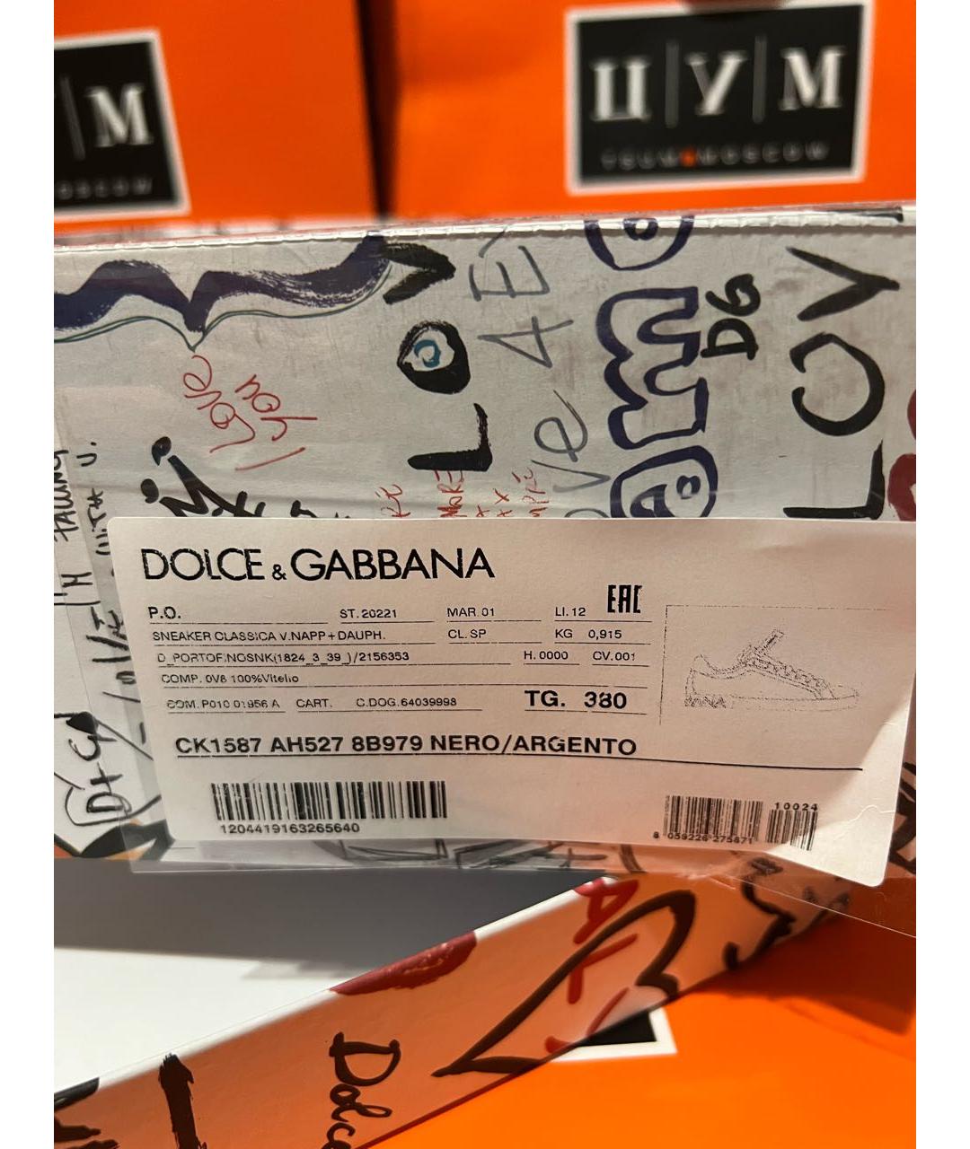 DOLCE&GABBANA Черные кожаные кеды, фото 7