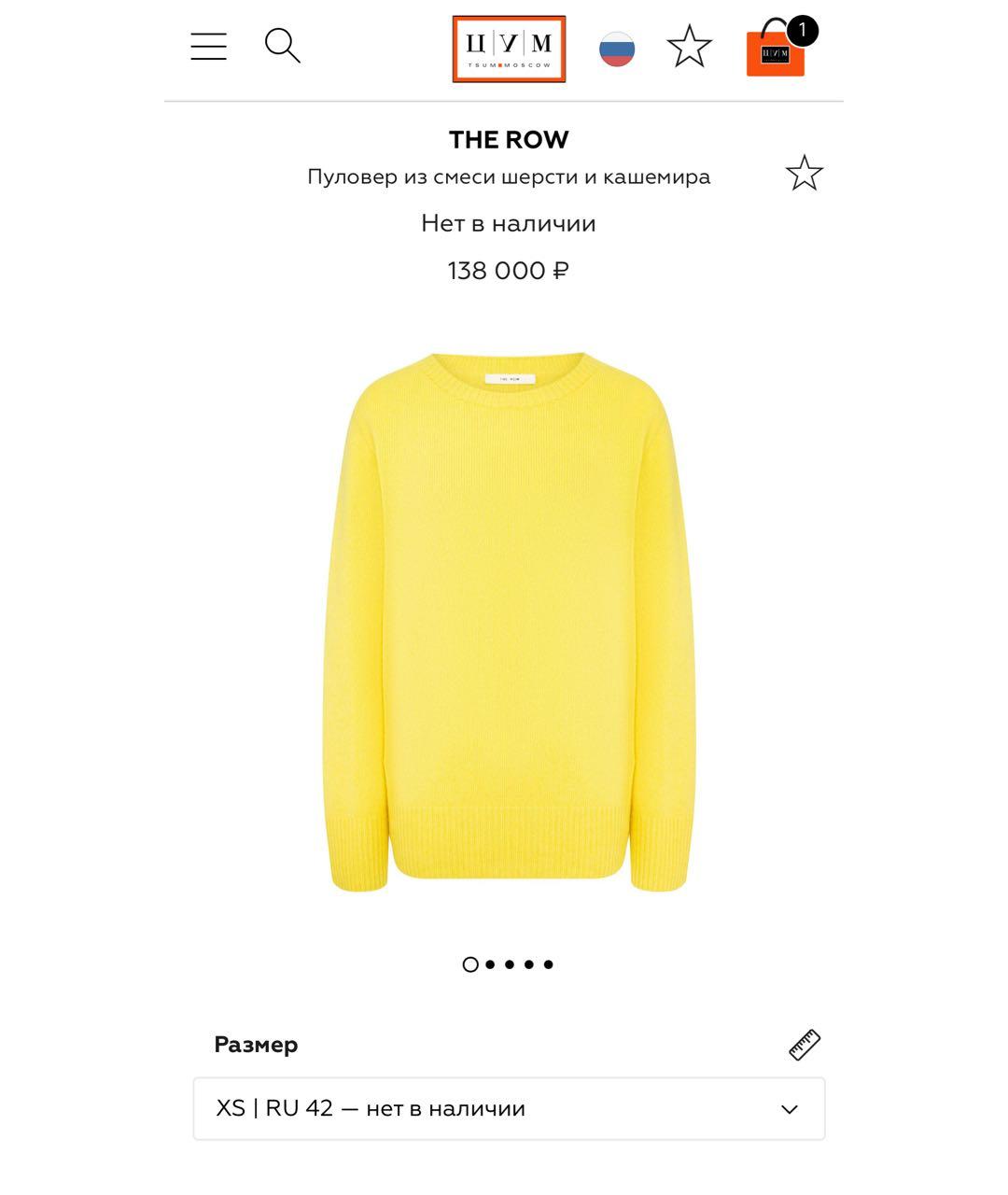 THE ROW Желтый кашемировый джемпер / свитер, фото 8