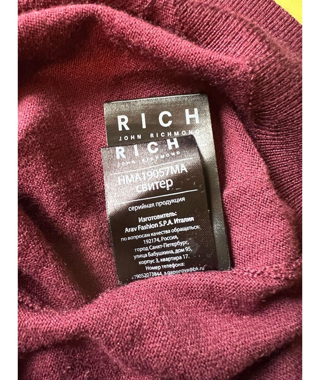 JOHN RICHMOND Бордовый кашемировый джемпер / свитер, фото 4