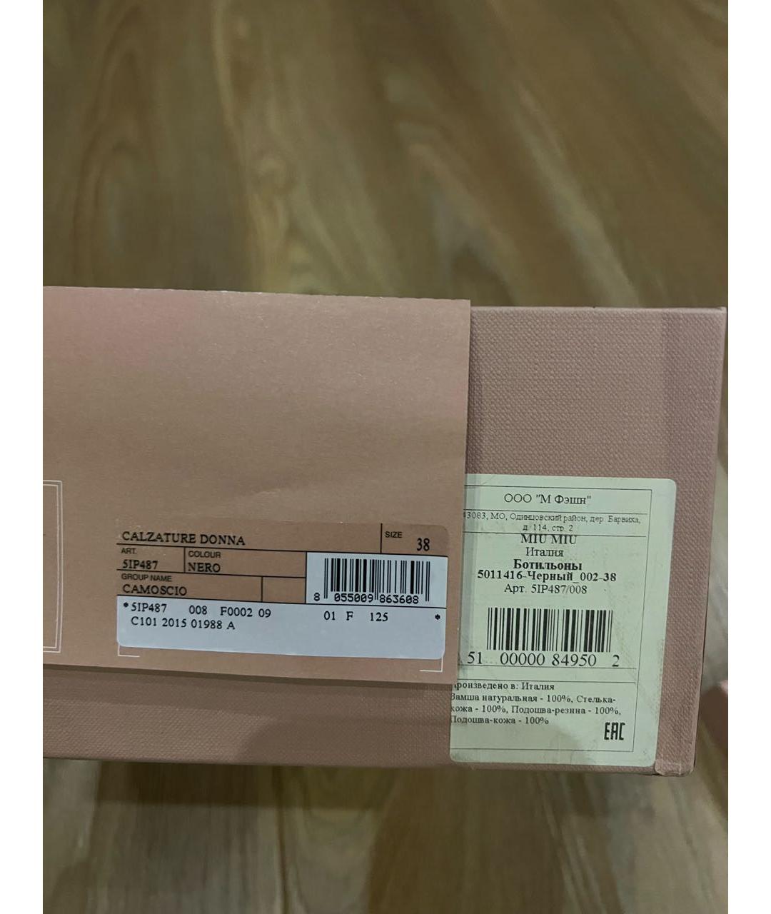 MIU MIU Черные замшевые ботильоны, фото 6