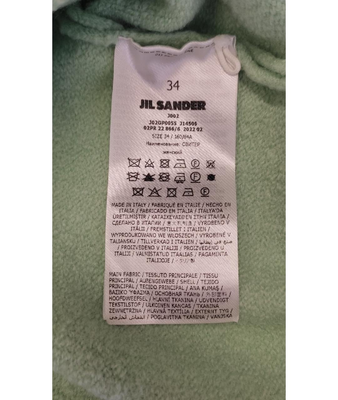 JIL SANDER Салатовый шерстяной кардиган, фото 6