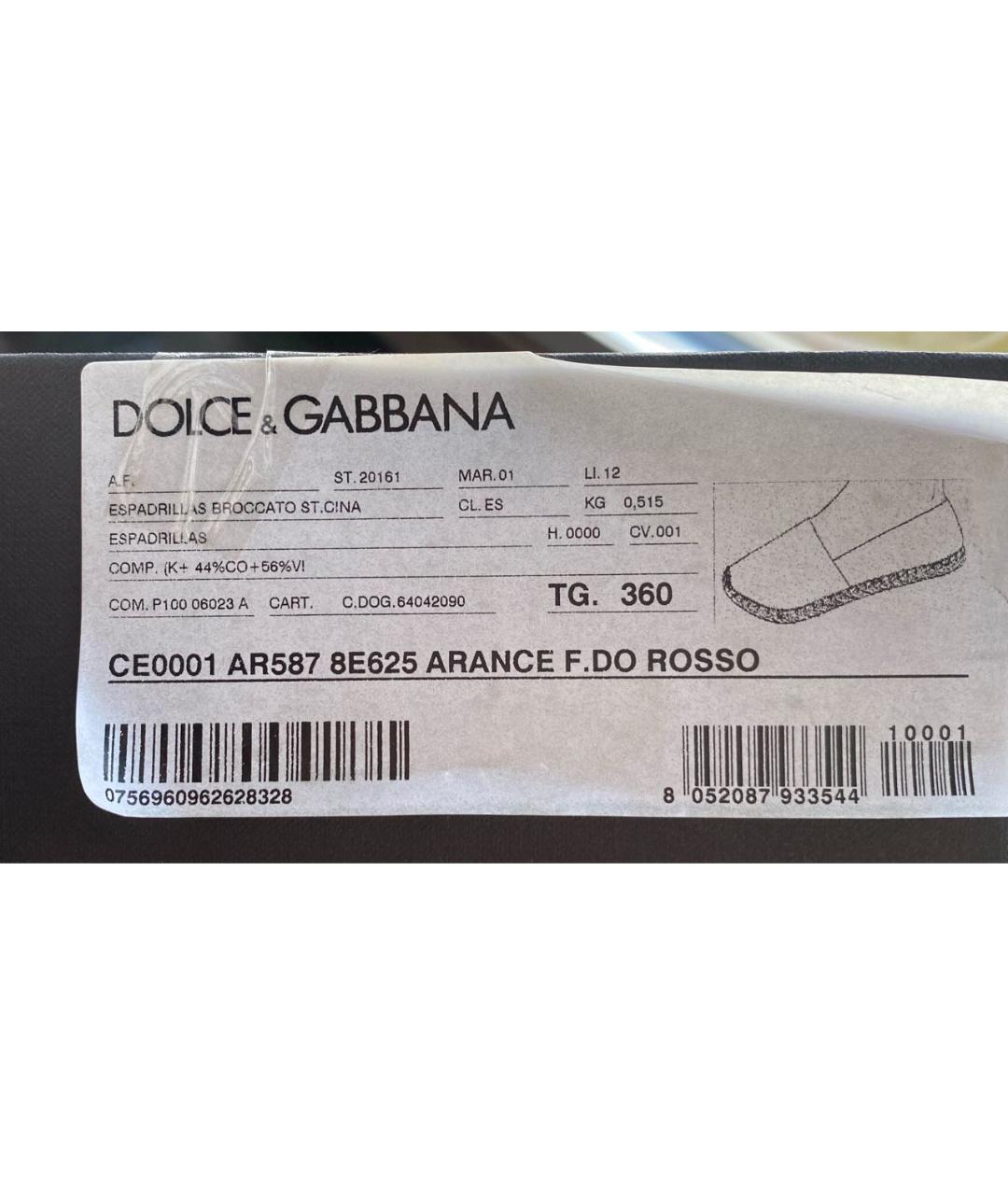 DOLCE&GABBANA Мульти текстильные эспадрильи, фото 6
