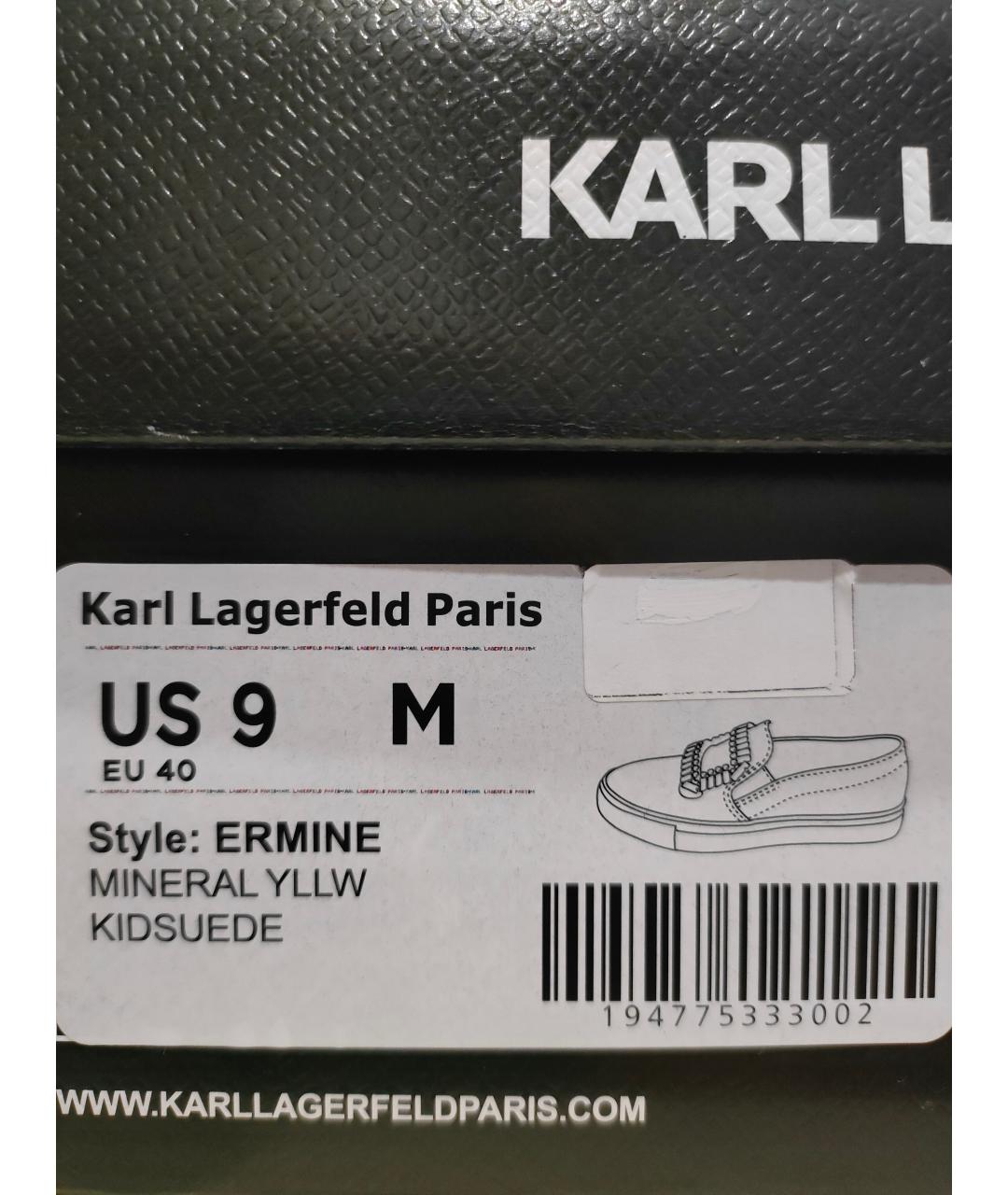 Karl lagerfeld clearance ermine 2