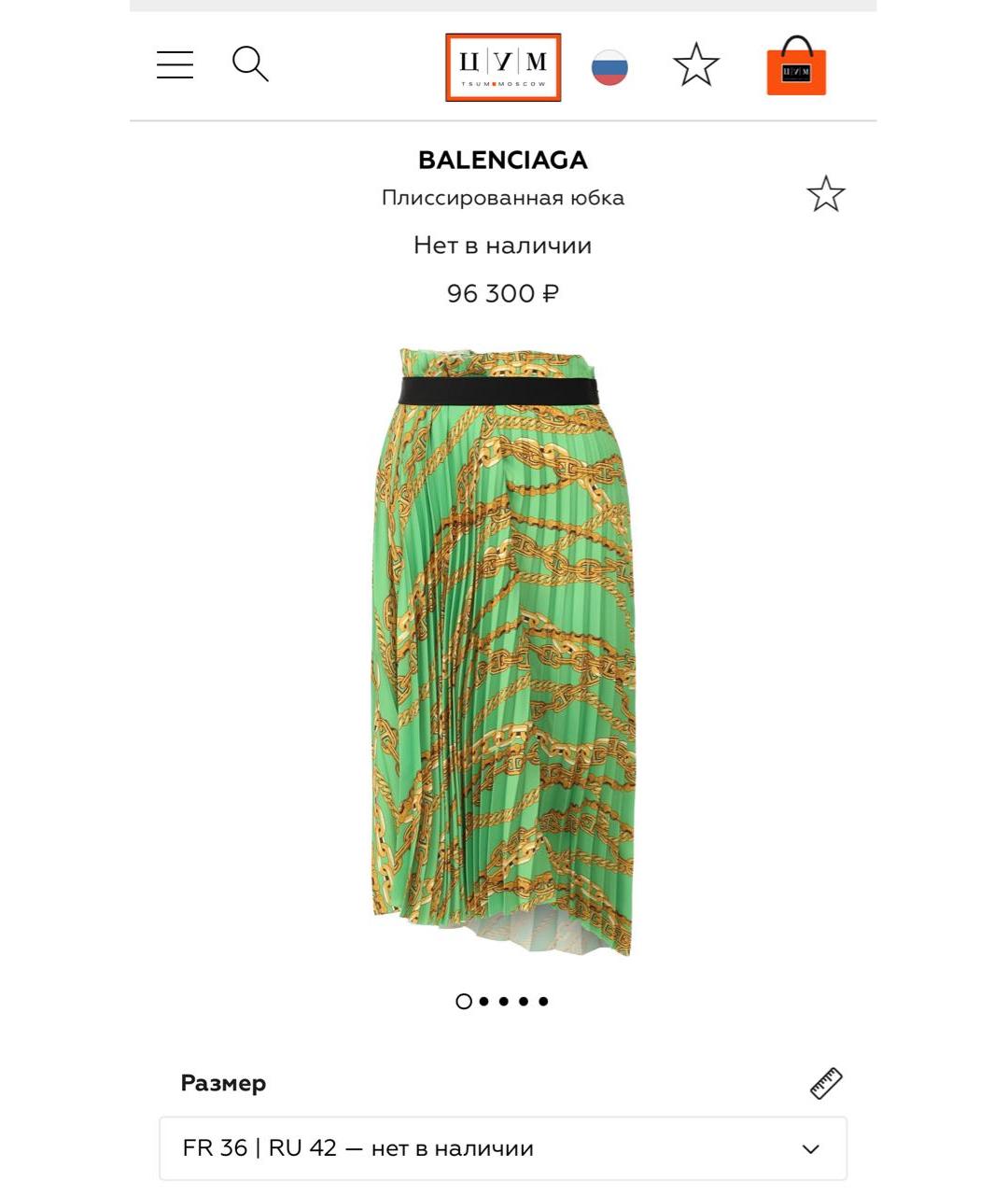 BALENCIAGA Зеленая полиэстеровая юбка миди, фото 7