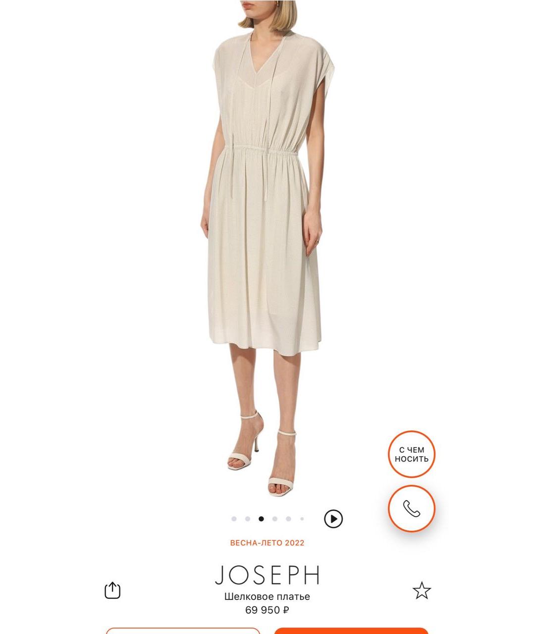 JOSEPH Белое шелковое повседневное платье, фото 6