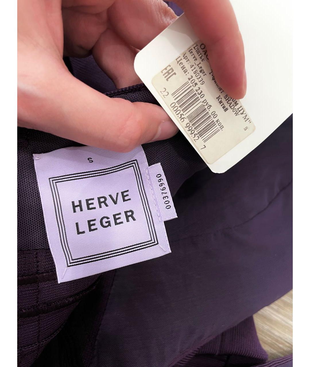 HERVE LEGER Фиолетовое вечернее платье, фото 6