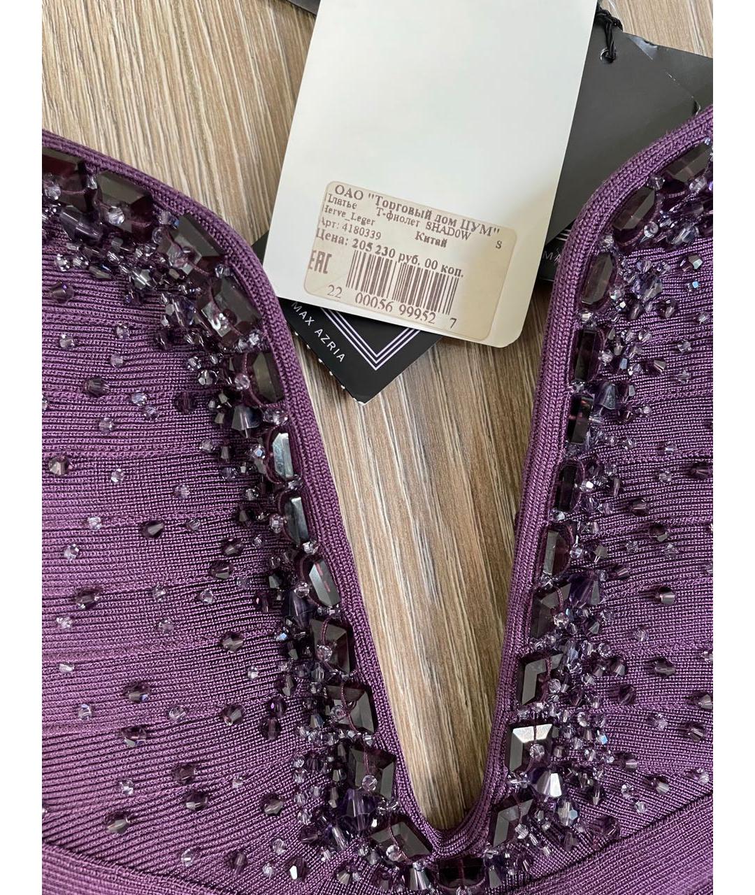 HERVE LEGER Фиолетовое вечернее платье, фото 4