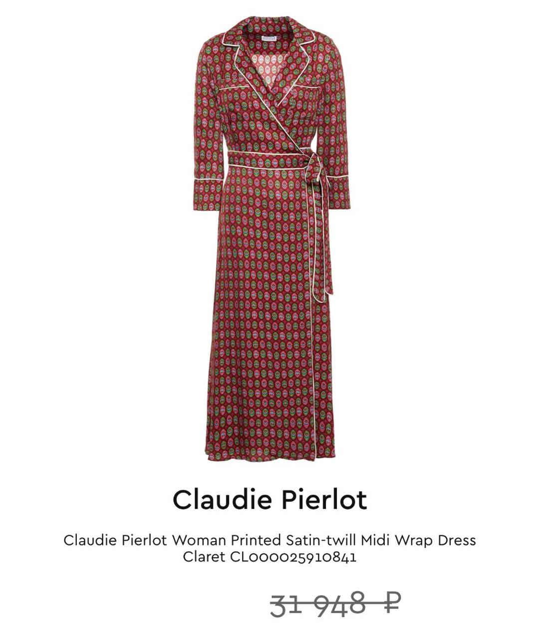 Claudie Pierlot Мульти вискозное повседневное платье, фото 5