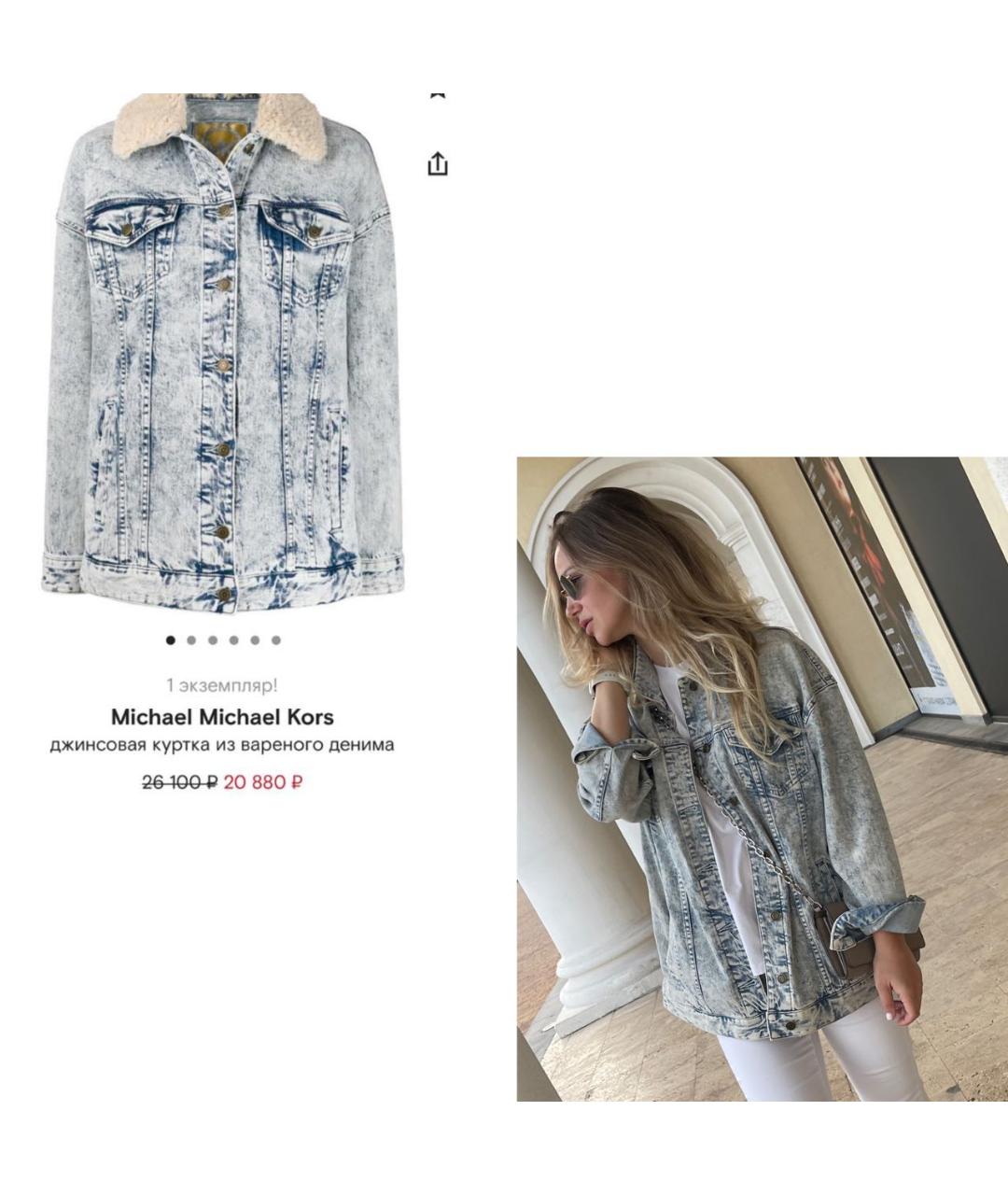 MICHAEL MICHAEL KORS Белая куртка, фото 8