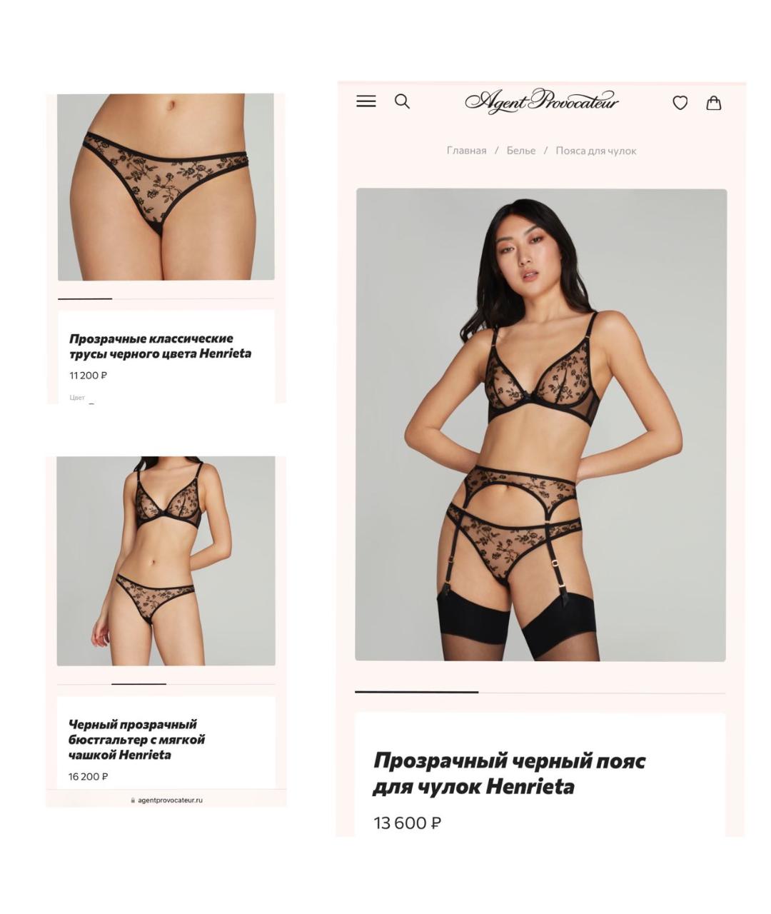 AGENT PROVOCATEUR Черный комплекты, фото 8