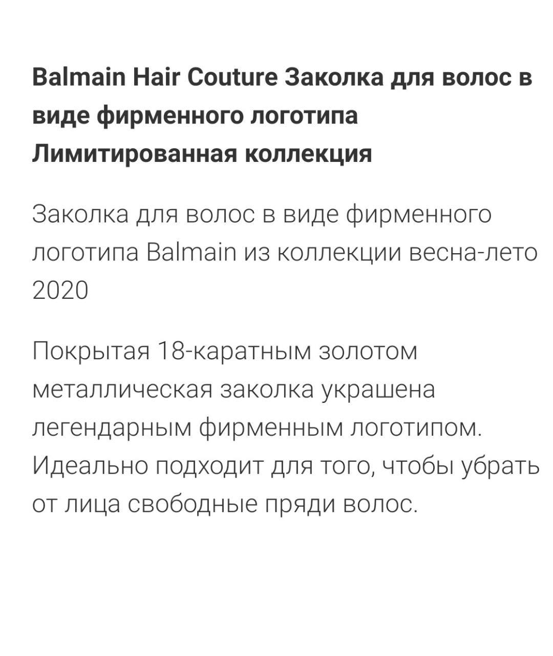 BALMAIN Золотая заколка, фото 8