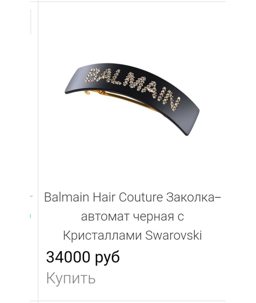 BALMAIN Черная заколка, фото 3