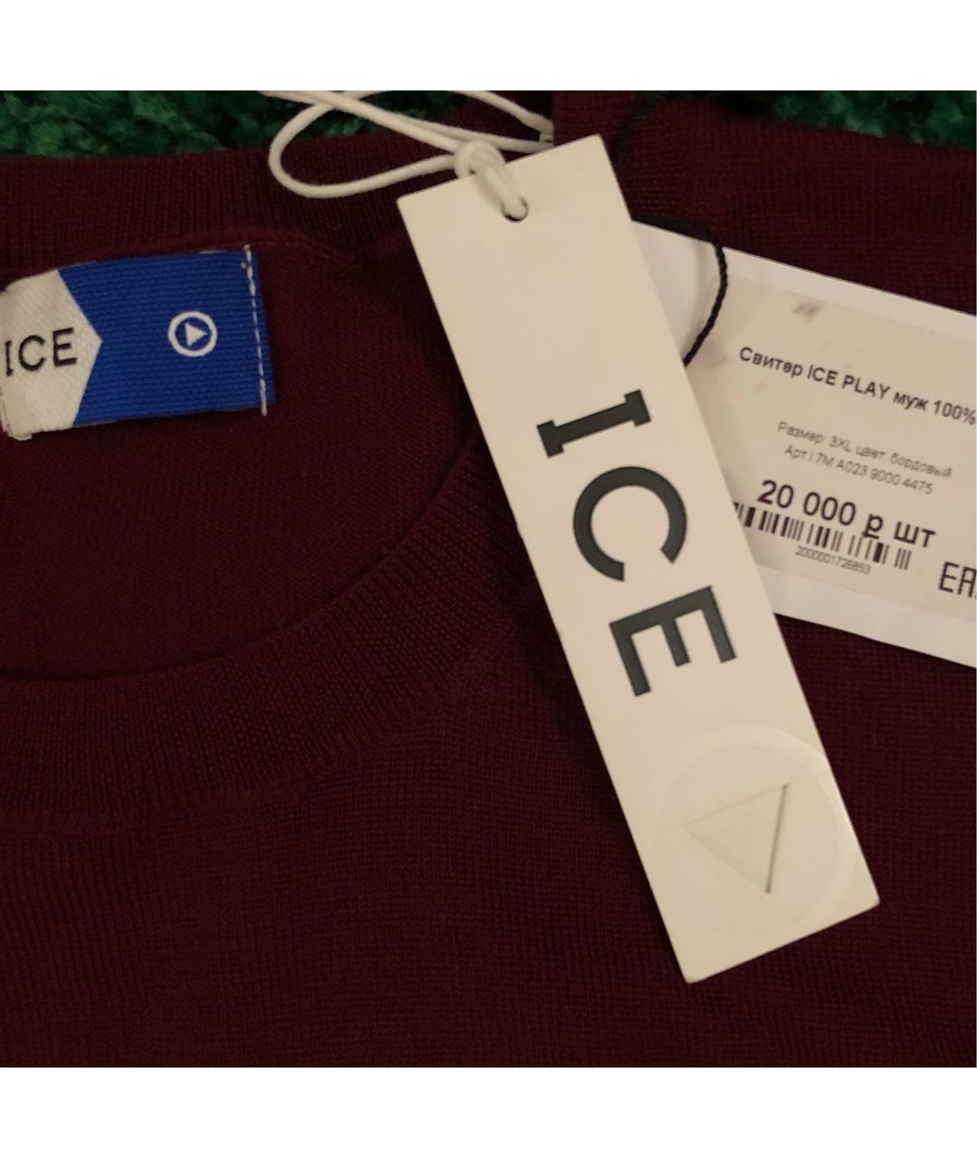 ICE PLAY Бордовый шерстяной джемпер / свитер, фото 3