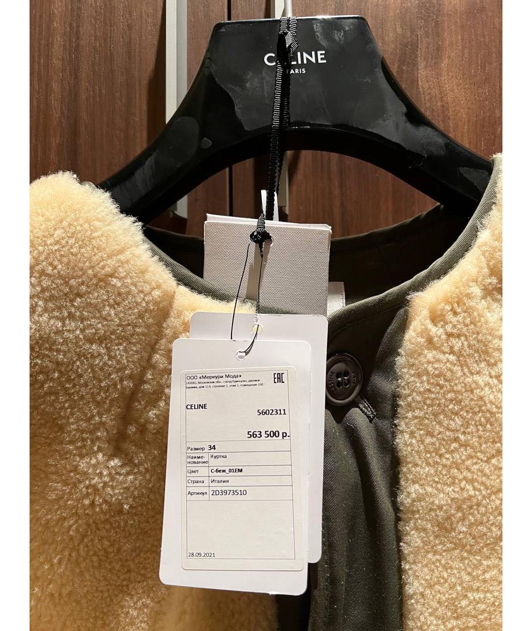 CELINE PRE-OWNED Бежевая меховая дубленка, фото 3