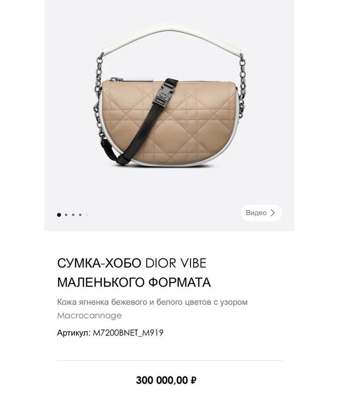 Сумки через плечо CHRISTIAN DIOR PRE-OWNED для женщин купить за 160000 руб,  арт. 800857 – Интернет-магазин Oskelly