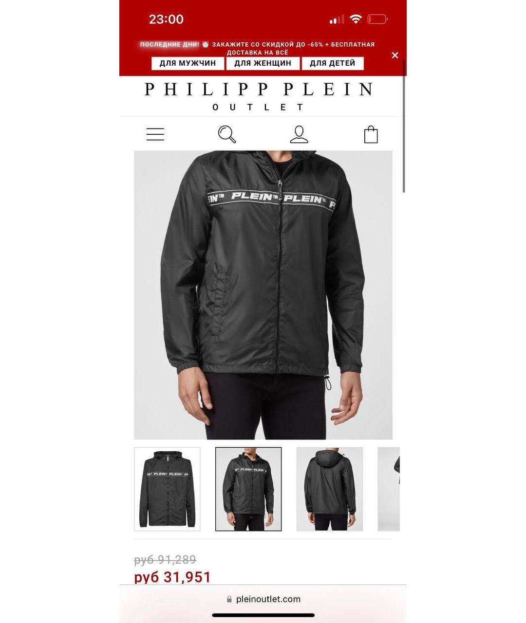 PHILIPP PLEIN Черная полиэстеровая спортивная куртка, фото 2
