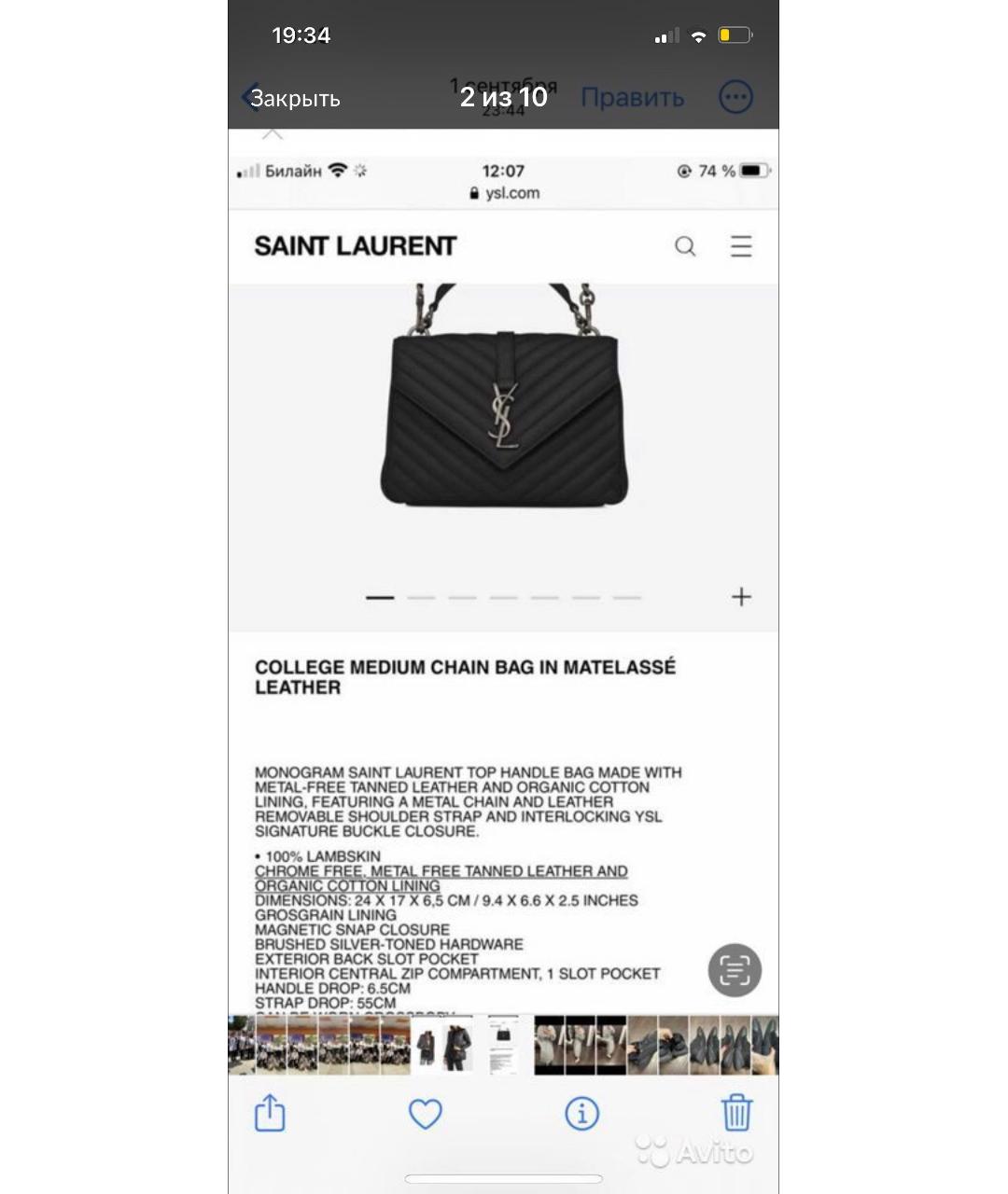 SAINT LAURENT Черная кожаная сумка через плечо, фото 4