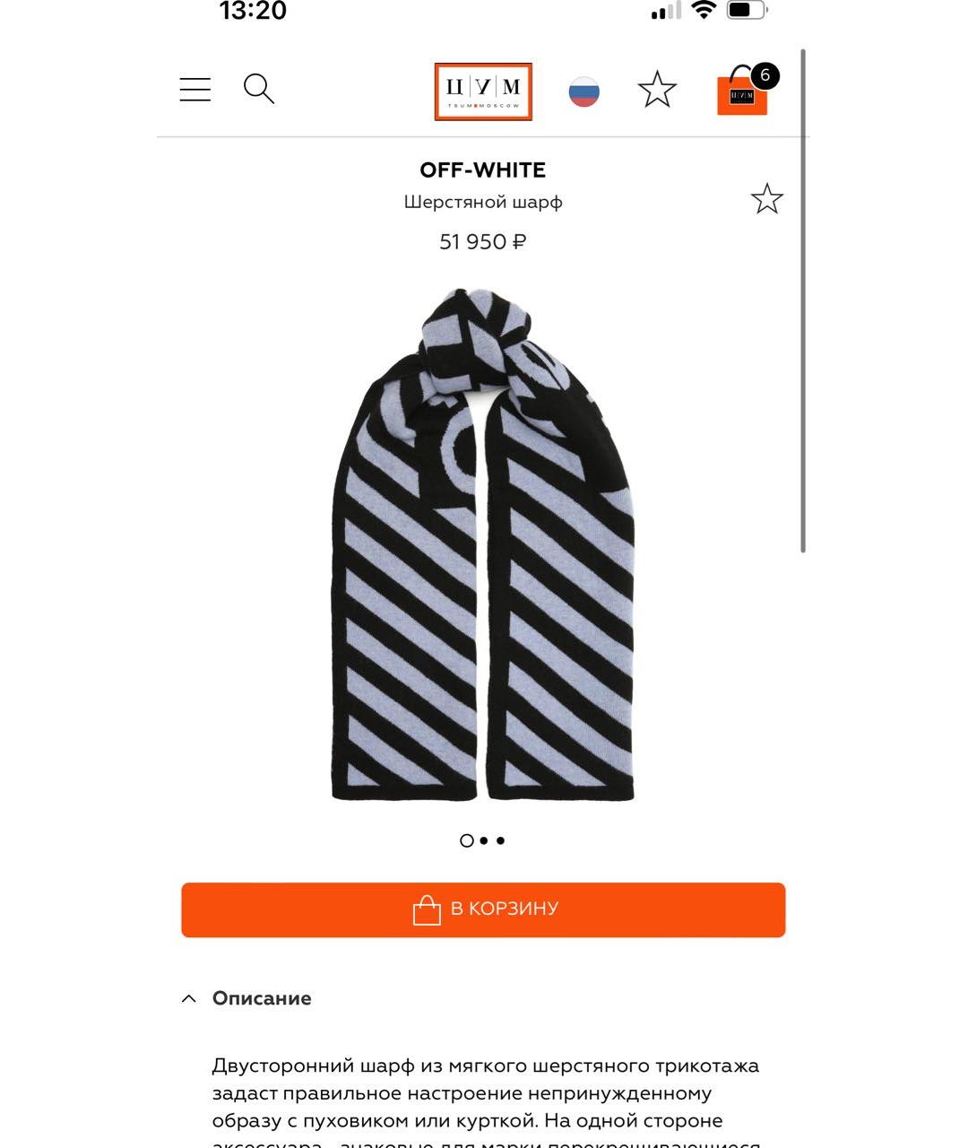 OFF-WHITE Мульти шерстяной шарф, фото 5