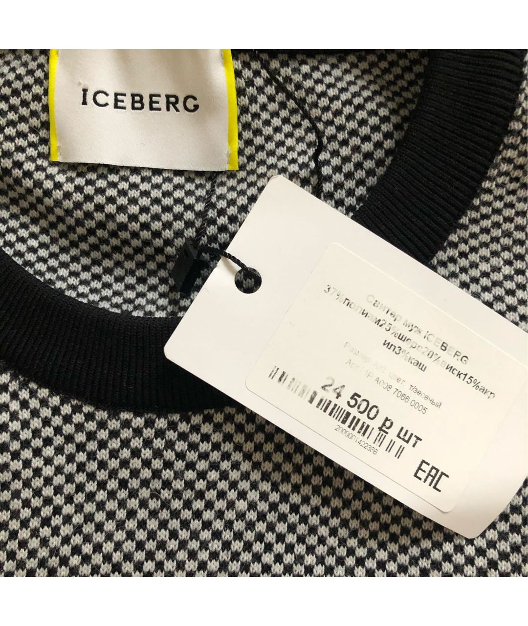 ICEBERG Зеленый джемпер / свитер, фото 3