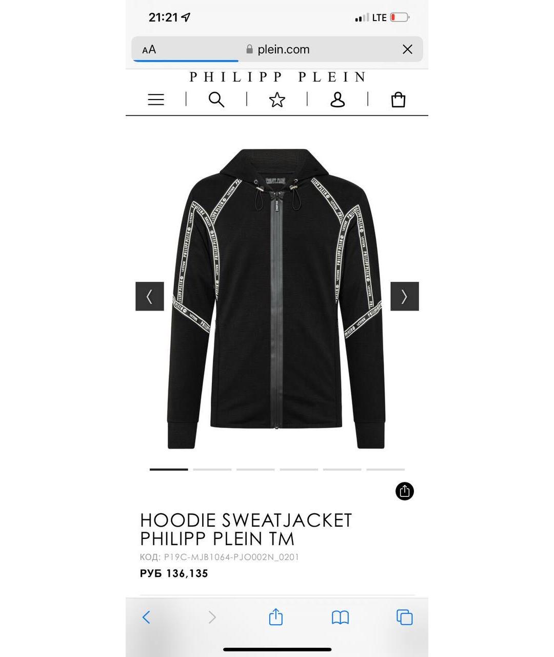 PHILIPP PLEIN Черная хлопко-эластановая спортивная куртка, фото 3