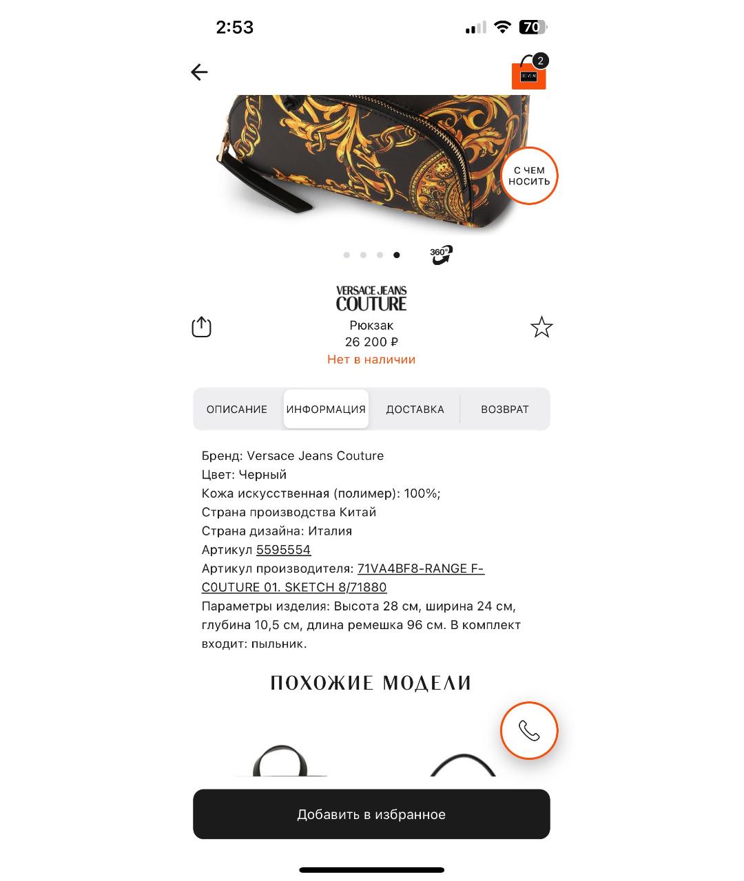 VERSACE JEANS COUTURE Черный кожаный рюкзак, фото 5