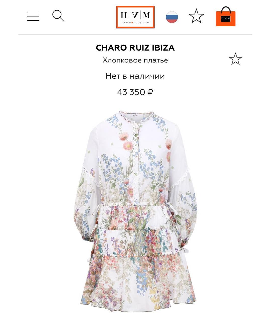 CHARO RUIZ Мульти хлопковое платье, фото 8