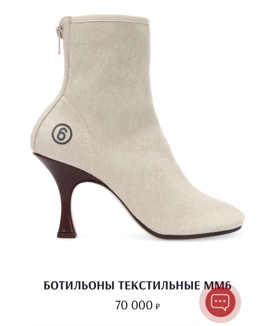 MM6 MAISON MARGIELA Бежевые текстильные ботильоны, фото 8