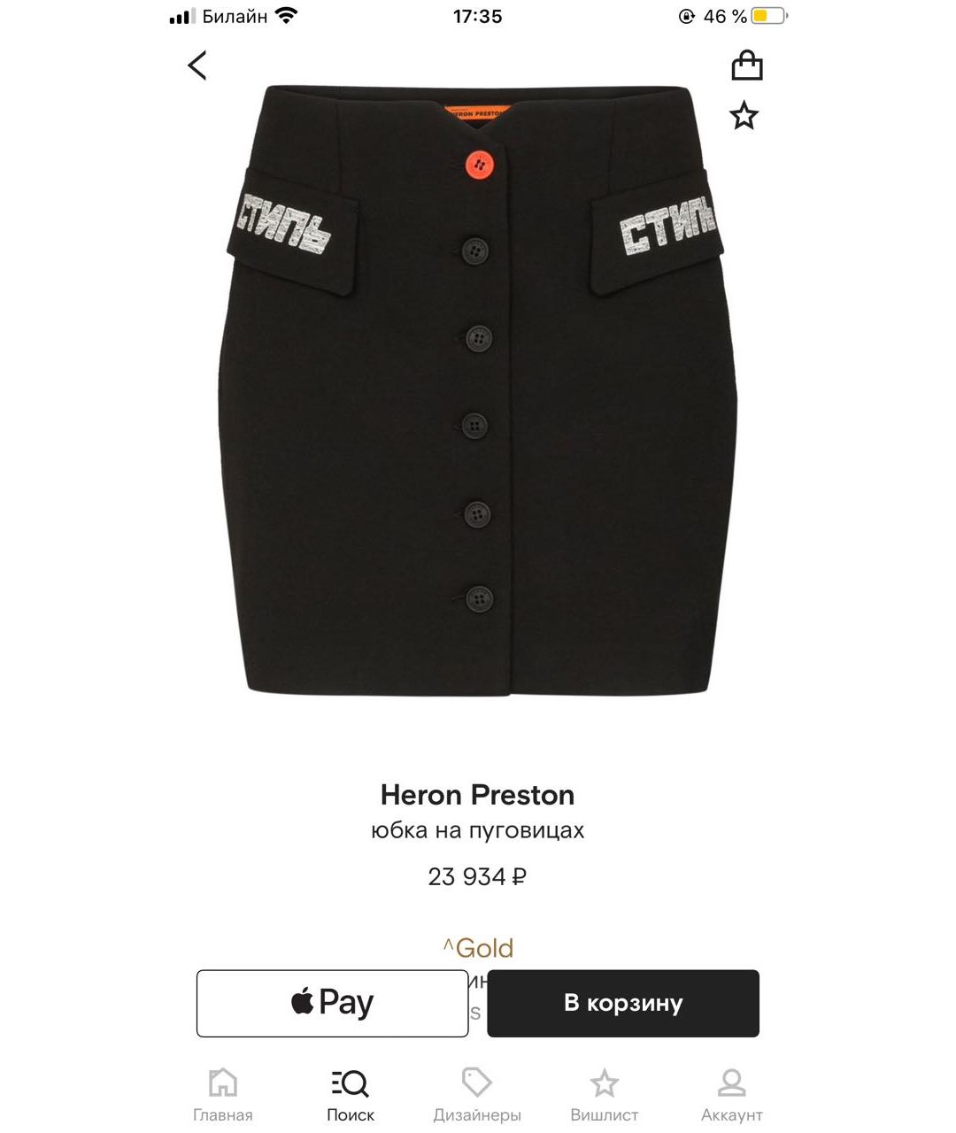 HERON PRESTON Черная полиэстеровая юбка мини, фото 3