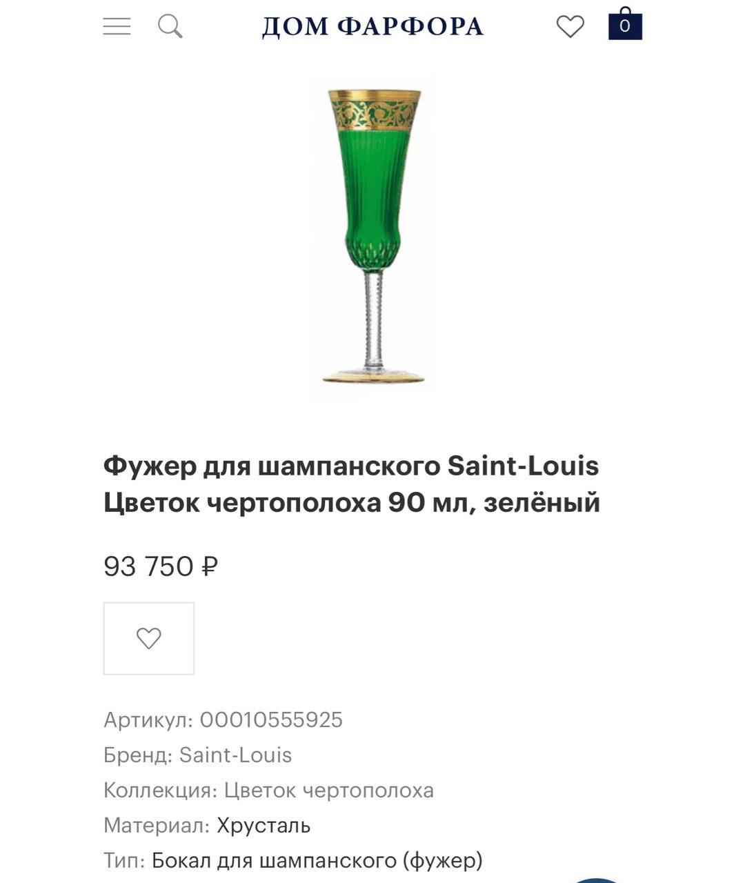 SAINT LOUIS Фужер для шампанского, фото 7