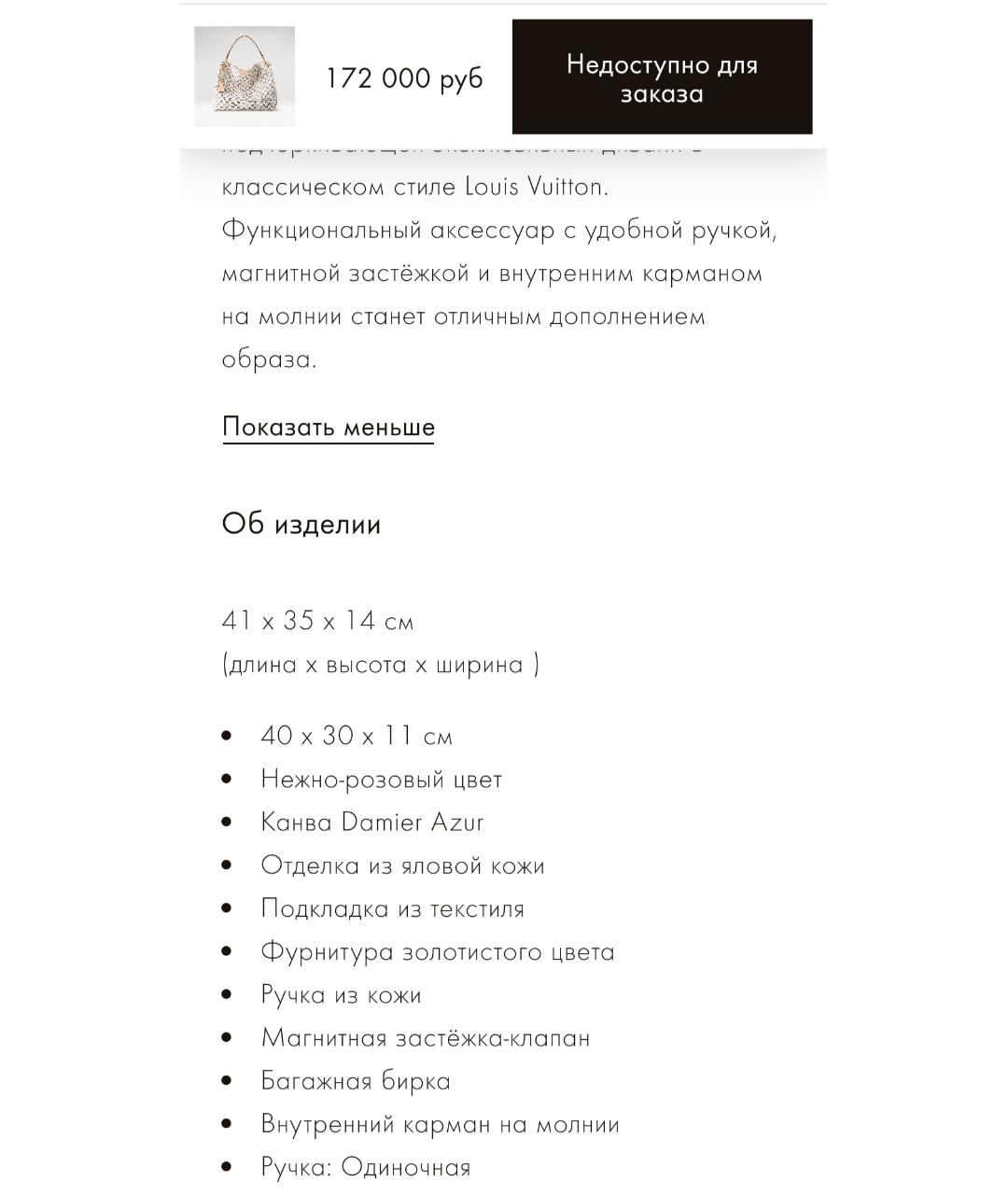 LOUIS VUITTON Сумка тоут из искусственной кожи, фото 5