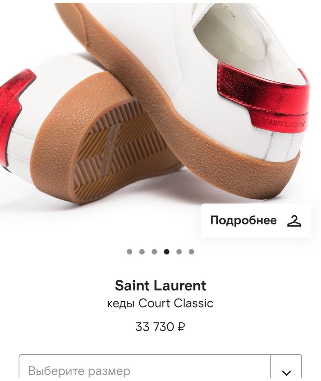 SAINT LAURENT Белые кожаные кроссовки, фото 8