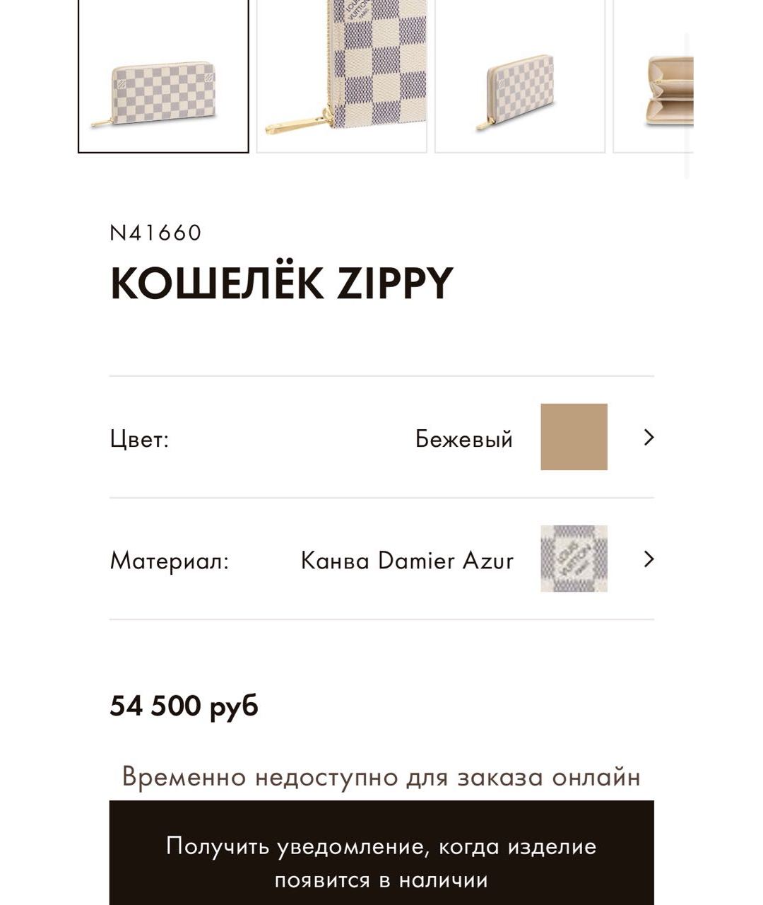 LOUIS VUITTON PRE-OWNED Белый кошелек, фото 8