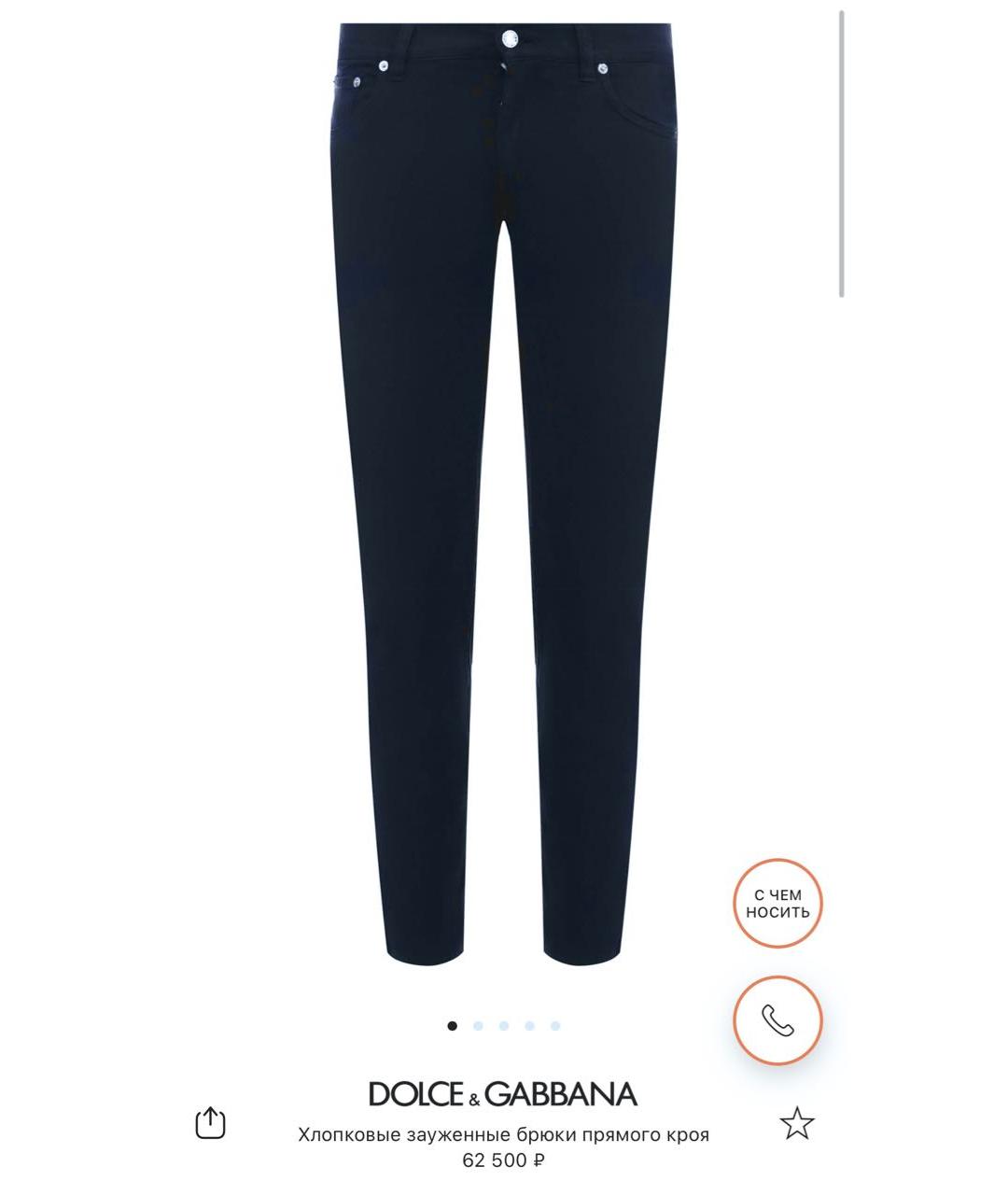 DOLCE&GABBANA Темно-синие хлопко-эластановые повседневные брюки, фото 7