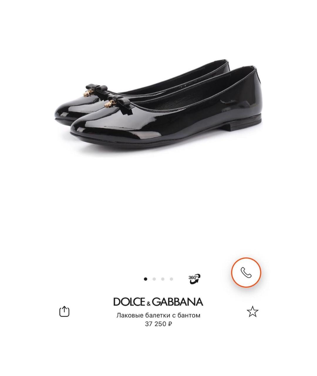 DOLCE&GABBANA Черные балетки из лакированной кожи, фото 8