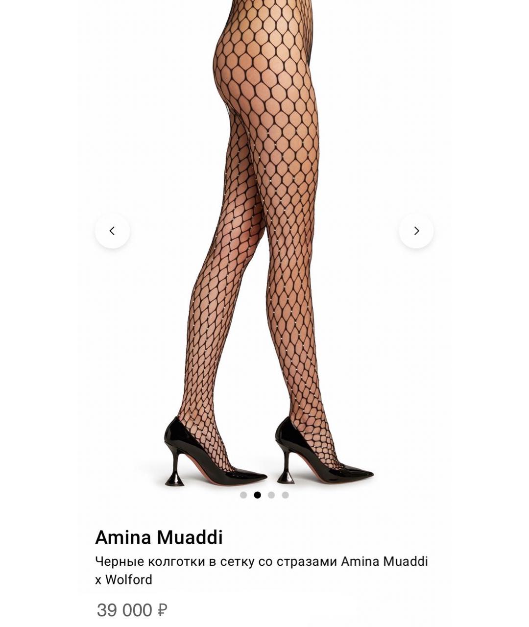 Amina Muaddi Черные носки, чулки и колготы, фото 4
