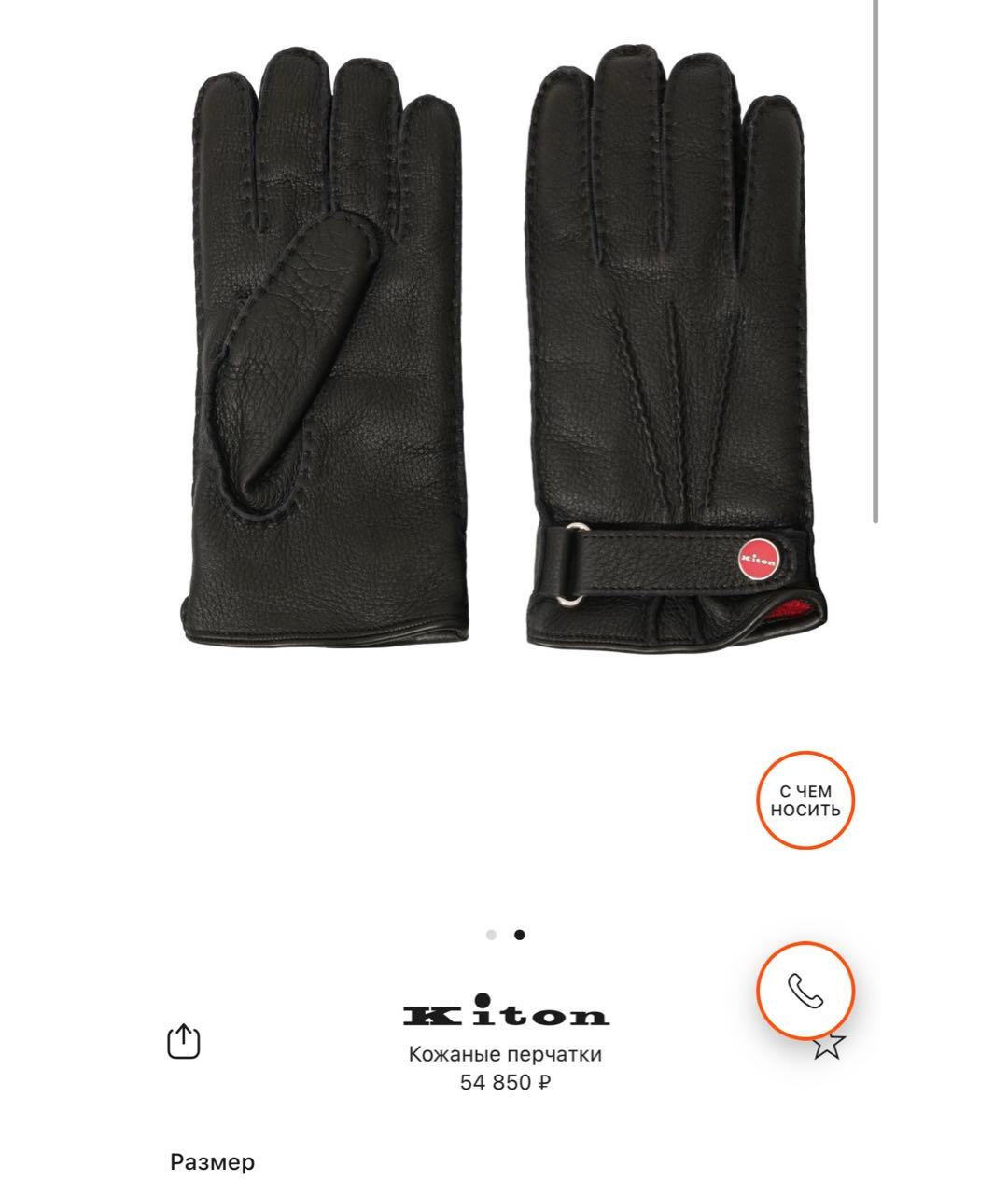 KITON Черные кожаные перчатки, фото 7