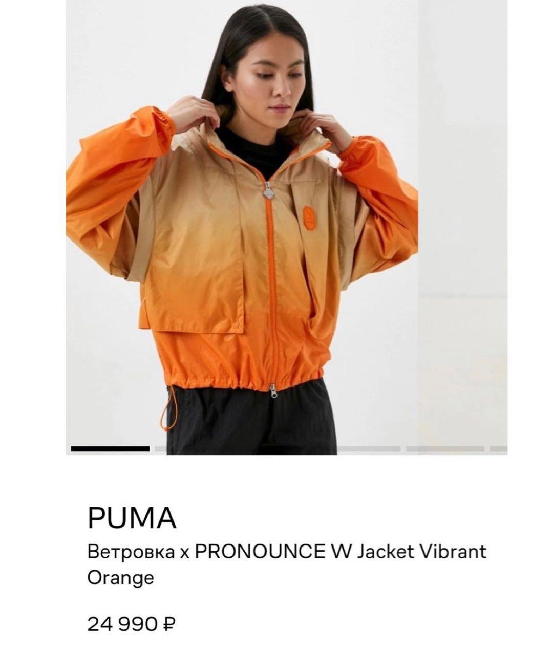 PUMA Оранжевая полиэстеровая спортивная куртка, фото 7