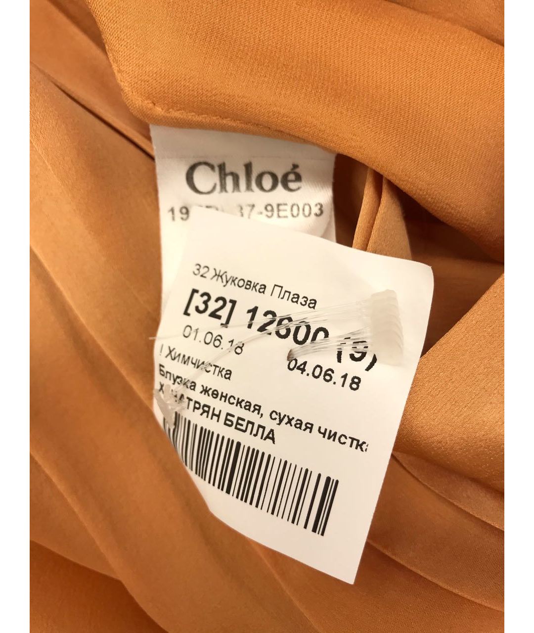 CHLOE Оранжевая рубашка, фото 4