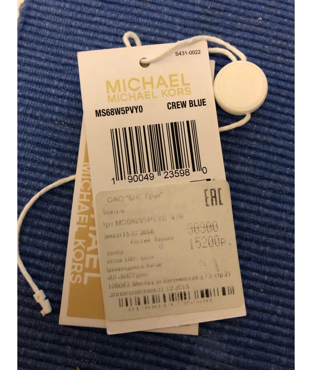 MICHAEL MICHAEL KORS Голубое шелковое платье, фото 5