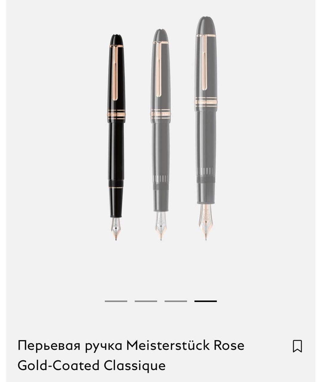 MONTBLANC Черная перьевая ручка из розового золота, фото 3