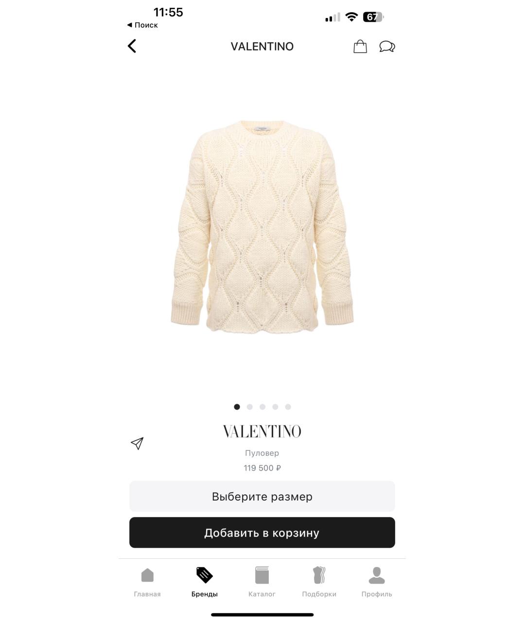 VALENTINO Белый шерстяной джемпер / свитер, фото 5