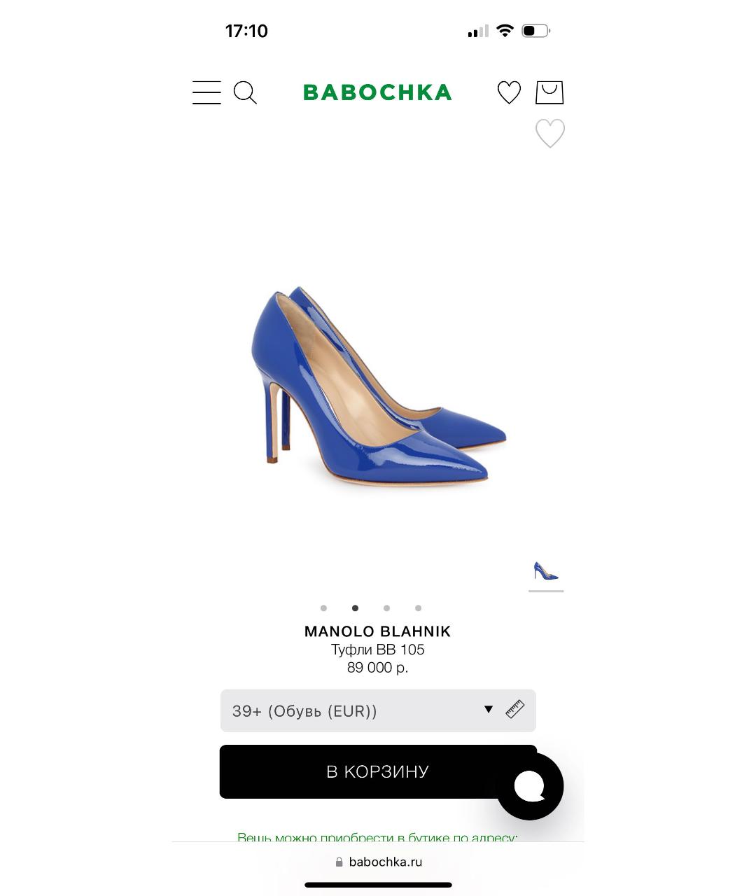 MANOLO BLAHNIK Красные туфли из лакированной кожи, фото 8