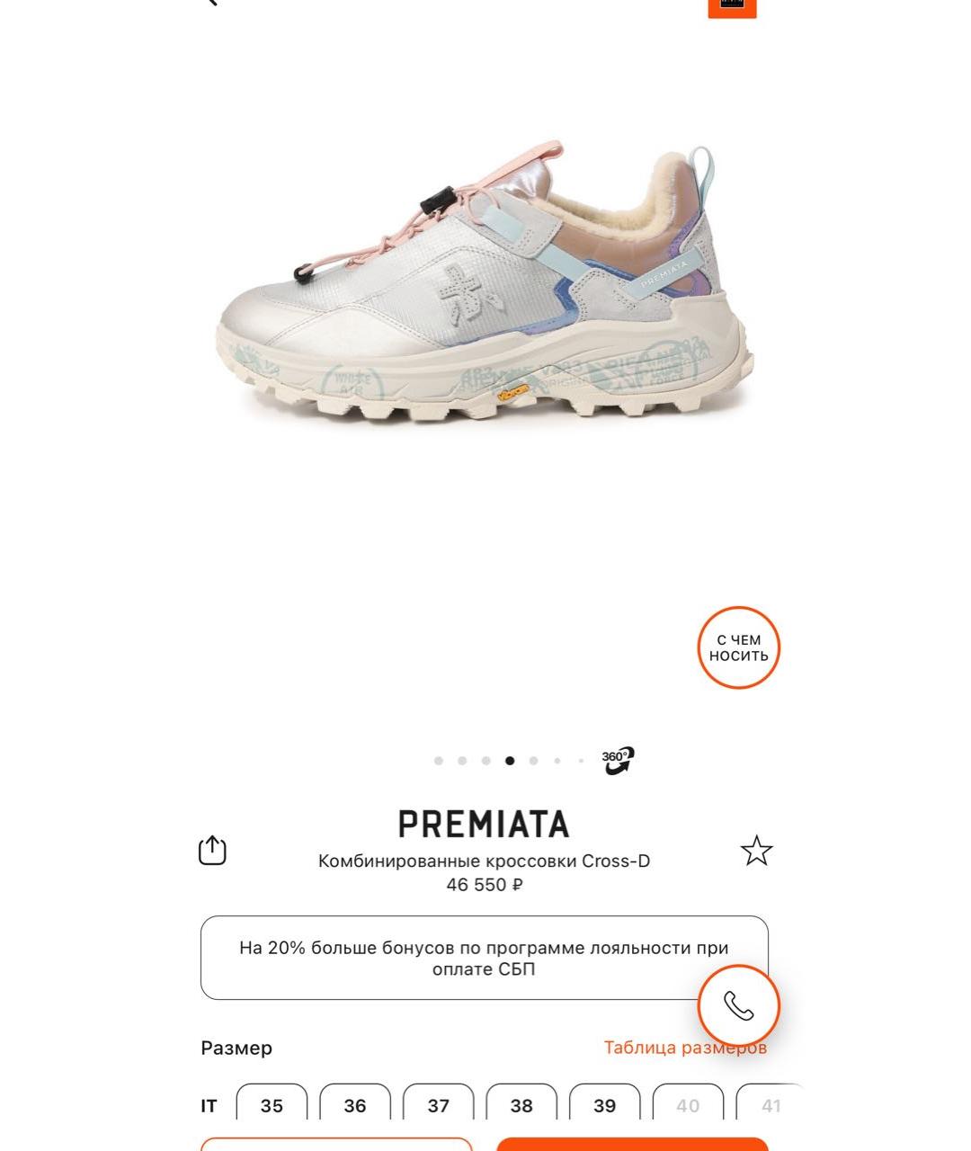 PREMIATA Серебряные текстильные кроссовки, фото 5