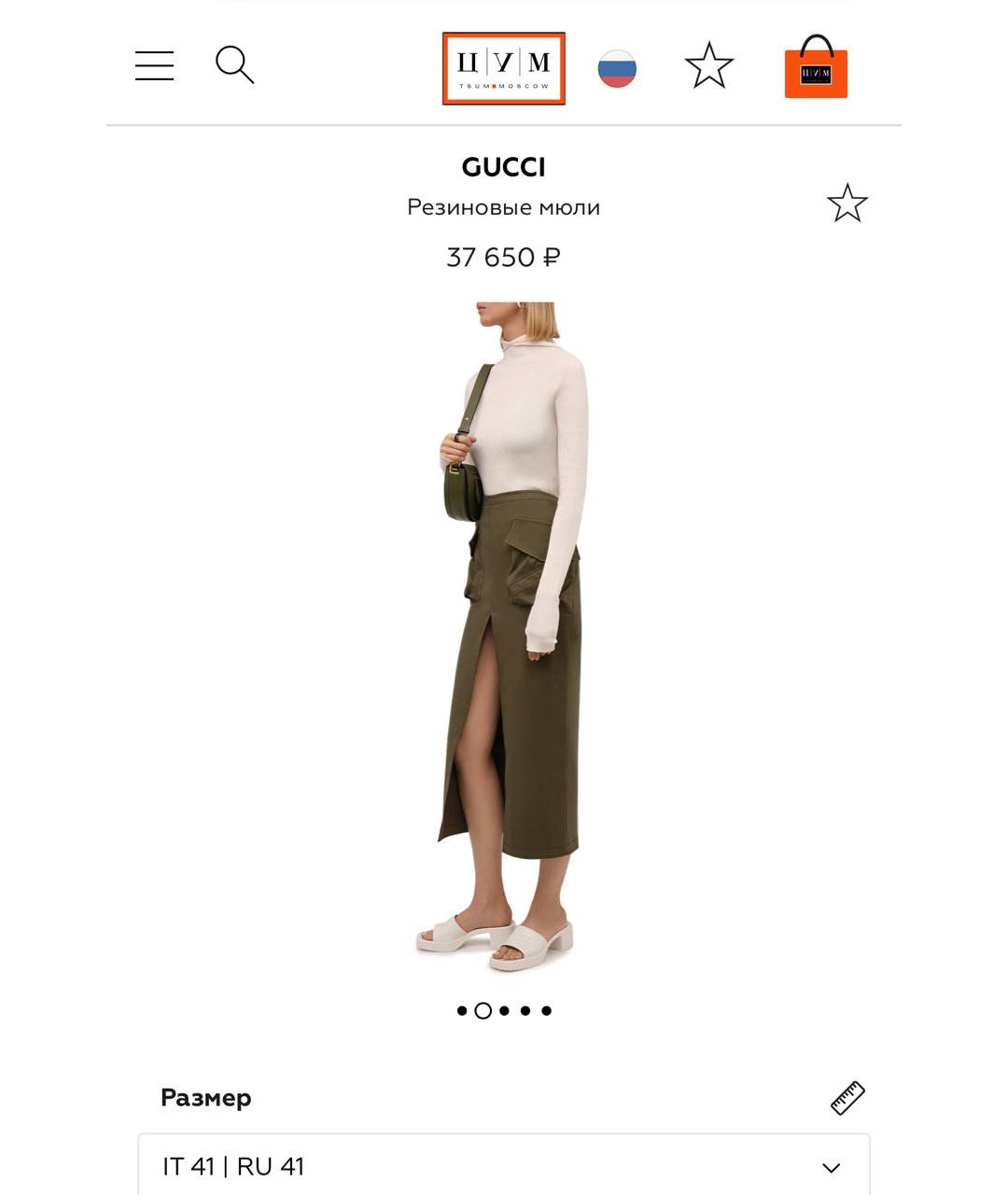 GUCCI Белые резиновые мюли, фото 4